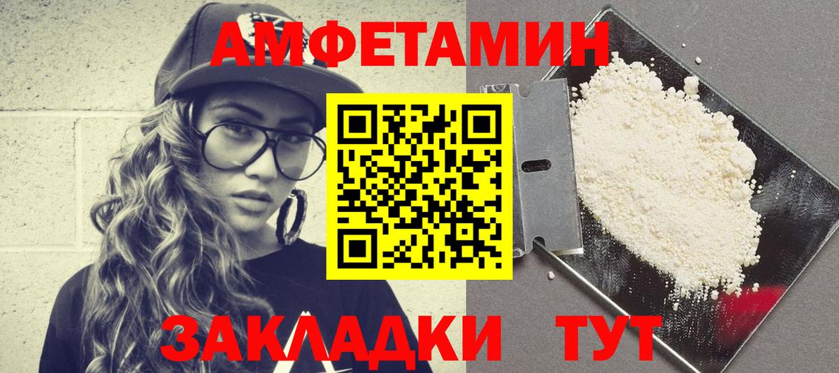 Amphetamine Premium  Амфетамин  Миллерово  Вход с VPN 