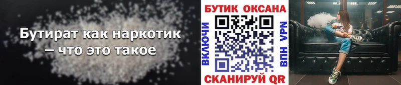 мориарти состав  Миллерово  Бутират вода  закладки 