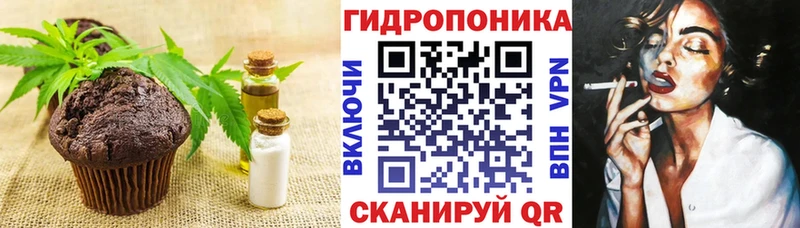 Еда ТГК марихуана  Миллерово 