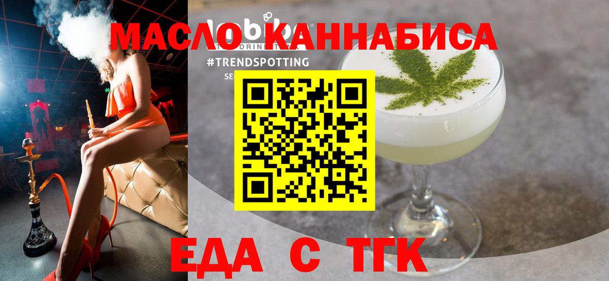 Cannafood марихуана Миллерово
