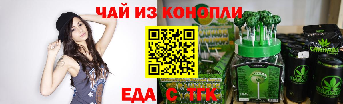 Миллерово  Cannafood марихуана  Вход с VPN 