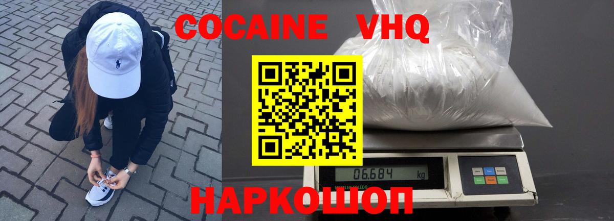 COCAIN  Кокаин Боливия  Вход с VPN  Миллерово 
