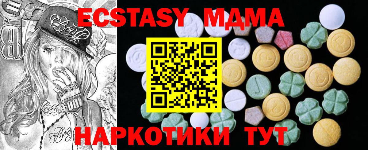 ЭКСТАЗИ Philipp Plein  Вход с VPN  Миллерово  Экстази  Экстази XTC 