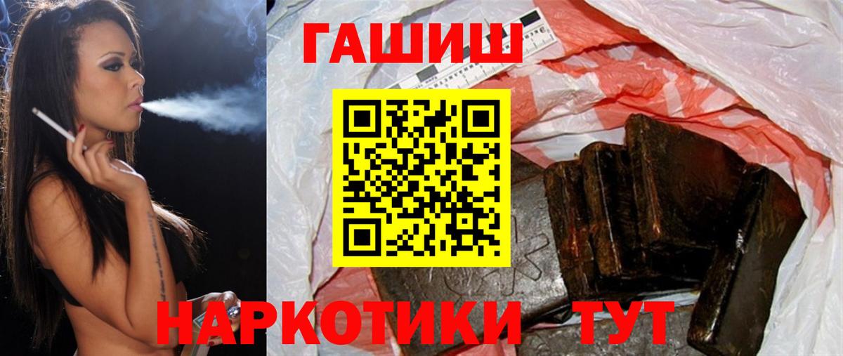 ГАШИШ гашик  ГАШ индика сатива  магазин  наркотиков  Миллерово  Вход с VPN 