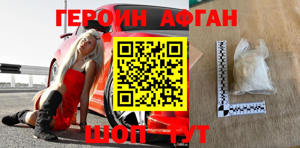 ГЕРОИН белый  Вход с VPN  Миллерово 