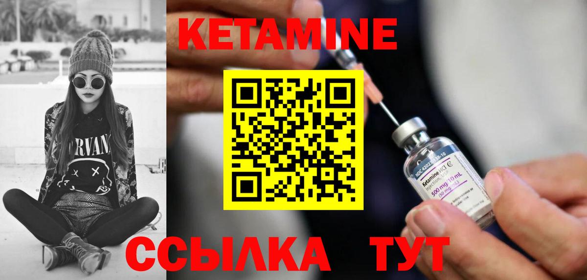 Миллерово  Кетамин VHQ  Кетамин VHQ  Вход с VPN 