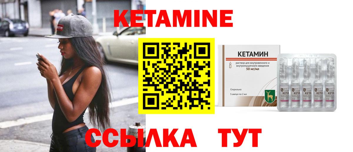КЕТАМИН VHQ Миллерово