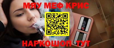 прущие крисы Моздок