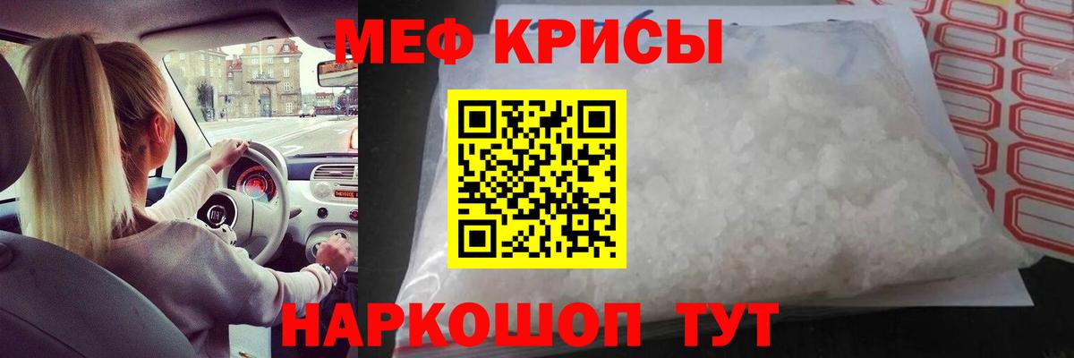МЯУ-МЯУ мяу мяу  МЯУ-МЯУ  Меф mephedrone  Миллерово  Вход с VPN 