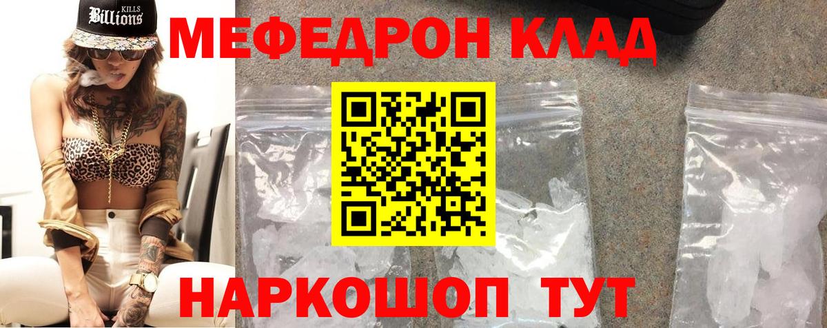 Мефедрон  Миллерово