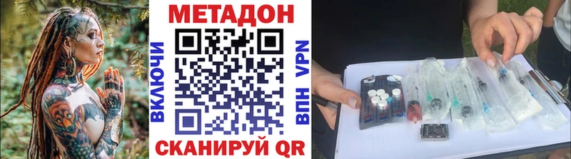 дарнет шоп Миллерово МЕТАДОН кристалл