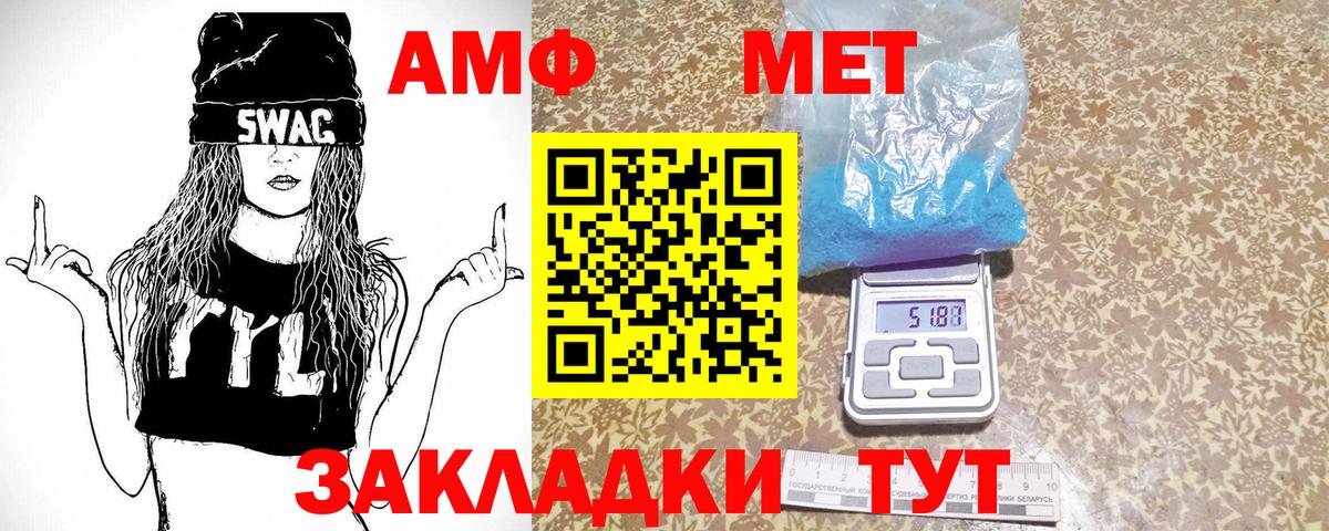 Миллерово  Первитин пудра  Метамфетамин  Вход с VPN 