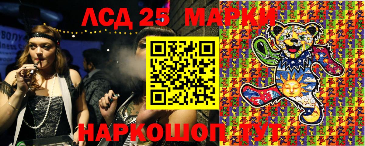 Миллерово  Марки 25I-NBOMe 1,8мг  Вход с VPN 