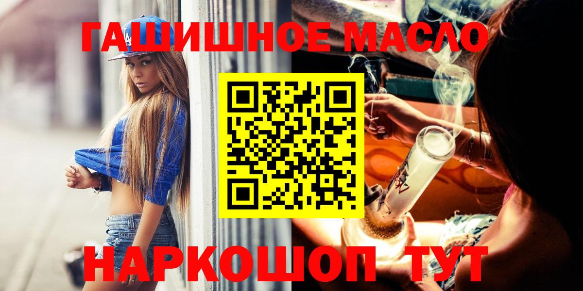 Миллерово  ТГК жижа  Вход с VPN  Дистиллят ТГК концентрат 