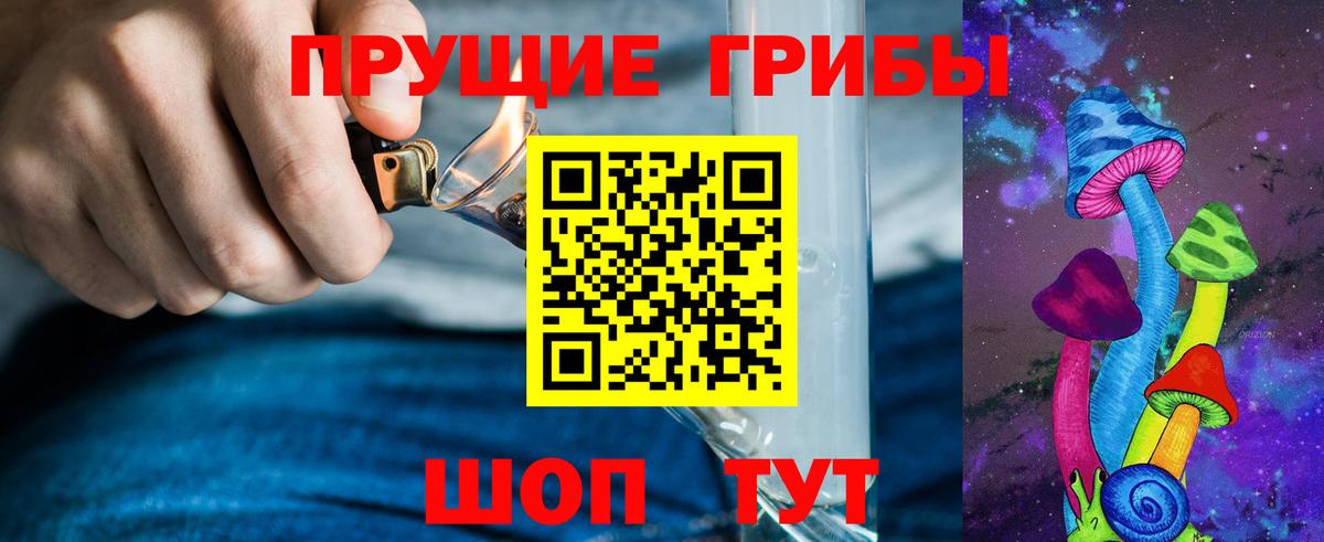 Миллерово  Галлюциногенные грибы Magic Shrooms  Вход с VPN 